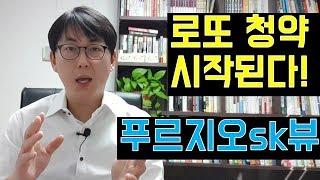 수원 매교역 푸르지오 SK뷰 (팔달8구역)