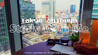 4-hour morning calm piano study with me / pomodoro (50/10) / Focus music  / real time shibuya