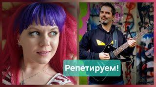 Репетиция к концерту, каверы + авторские песни с @ivandeus / Болтаем с вами [стрим 187]