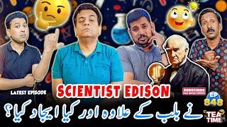 What Did Edison Invent Besides the Light Bulb? - Tea Time with Sajjad Jani Episode 848