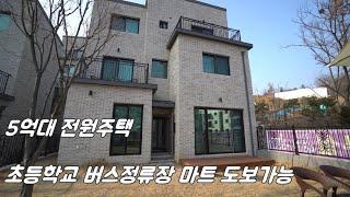 [079] 경기도광주 전원주택 / 초등학교 도보가능한 양벌리 현장