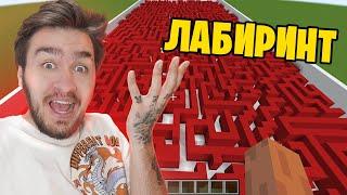 КТО ПЕРВЫЙ ВЫЙДЕТ ИЗ ЛАБИРИНТА В МАЙНКРАФТ, ПОЛУЧИТ 10.000 РУБЛЕЙ!