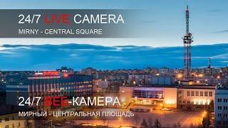 Live cameras - Mirny / Веб-камеры - Мирный