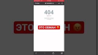 Iosmods Обман не покупайте подписку.           #лохотрон#обман#мошенники#хочуврек#хочувтренды