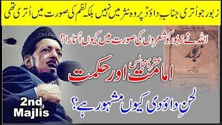 Imamat Aur Hikmat by Allama Zameer Akhter Naqvi 12 Moharam