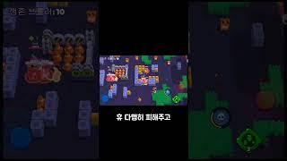 가젯만 믿은 다이너의 최후 #브롤