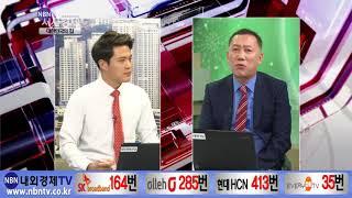 NBN시사경제_77회_170902[내외경제TV]