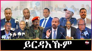 Tigray Media Network ሎሚ ውን ይርዳእኹም ተባሂሎም // ህወሓት መድሕንኩም ሻዕብያ እዩ   Dec 5, 2024