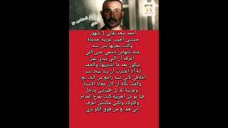 أحمد سعد يكشف تفاصيل تعرضه لحا.. دث سـ ــــــير