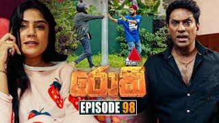 Rocky (රොකී) | Episode 98 | 27th December 2024 | Sirasa TV