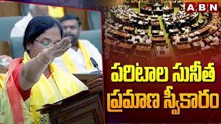 పరిటాల సునీత ప్రమాణ స్వీకారం | Paritala Sunitha Takes Oath As MLA | ABN Telugu