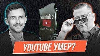 Почему YouTube больше не работает для риелторов и агентств недвижимости? Опыт Surkon Estate