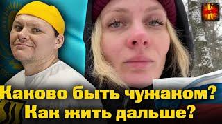 Прогулка по Алматы, каково быть чужаком?  Как жить дальше? | каштанов реакция