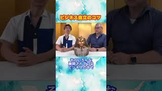 【奥様必見】マツダミヒロ様 経済的自立の方法 #櫻庭露樹 #櫻庭露樹 ビジネス