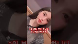 3월 부터 오픈 하는 무아지경 코스 #다낭 #다낭가라오케 #다낭풀빌라 #황제투어