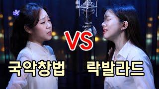 서쪽하늘 '국악창법' vs '락발라드' 대결 | 권미희 버블디아 서쪽하늘 이승철