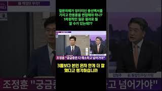 질문자체가 엉터리인 국민의힘 총선백서!