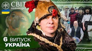 Хто така Маланка та нащо селом водять козу. Світ навиворіт. Україна. 6 випуск