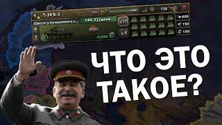 ЧТО ОНИ СДЕЛАЛИ С СОВЕТСКИМ СОЮЗОМ? HOI4 - Arms Against Tyranny