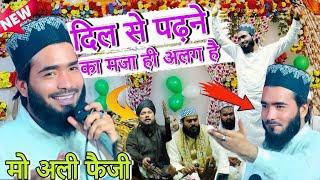 किच्छा में पहली बार पड़ा | Mohammad Ali Faizi New Naat 2024 | Mohd Ali Faizi New Naat 2024 #viralnat