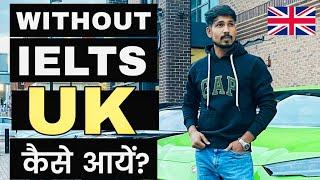 uk visa without ielts - Rohit Kamboj Tracker