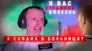 ВРАЧИ В ШОКЕ СТАВЛЮ ПЕСНИ НА ЗАКАЗ БЕСПЛАТНО ЗАХОДИ