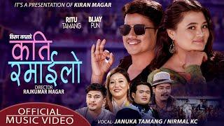 Kati Ramailo - Nirmal Kc • Januka Tamang - Ft. Bijay Pun • Ritu Tamang - New Official Video 2080