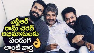 Rajamouli NEW MOVIE with Jr ntr and Ram charan | Jr ntr ram charan multi-starrer | Filmylooks