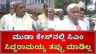 HK Patil | CM Siddaramaiah | ಕಾನೂನು ಪರವಾಗಿ ನಾವು ಹೋರಾಟ ಮಾಡುತ್ತೇವೆ