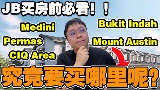 JB买房前必看！！分享总结有5大区域！！让你在买房之前知道每一个地区的优势和劣势！【建飞聊房】