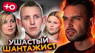 УШАСТЫЙ ШАНТАЖИСТ (4 сезон / 1серия)