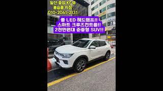 2024 코란도 출고!! #kgm #kg모빌리티 #토레스 #코란도#쌍용