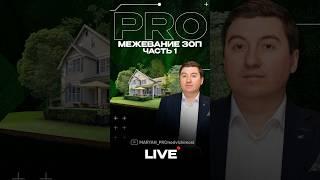 PRO Межевание ЗОП в СНТ и ошибки #МарьянProКадастр