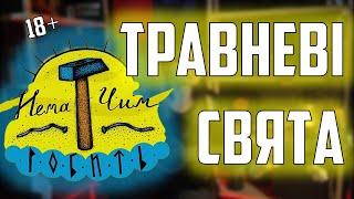 18+ гурт ПИРЯТИН | Як зіграти? Кавер + розбір на гітару