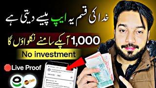 100% Real Earning App 2024 Withdraw Easypaisa Jazzcash • Online Earning without investment