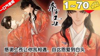 【一口气看完】《奉旨出征》合集：1~70集，结巴大小姐女扮男装出征，偶遇敌军冷面男神爆笑恋情一触即发！无论你是男还是女。我都永远爱你！#古风 #恋爱 #漫画解说