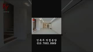 NO128 총4개층 대가족이 머무는집 용인 보정동 고급 주거 단지형 신축 타운하우스  Korean House Interior Tour #shorts #쇼츠 #숏츠