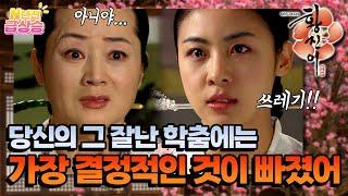 [N년전 급상승] “당신 무보는 가짜야!” 평생을 바쳐 만든 학춤을 한순간에 부정당한 백무 [황진이] | KBS 방송