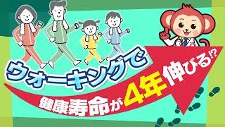 【全国民必見】毎日のウォーキングで得られる絶大なる健康効果とは？