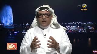 مشاركة د. زيد الفضيل ببرنامج ياهلا حول أسس ومرتكزات مراكز الأبحاث