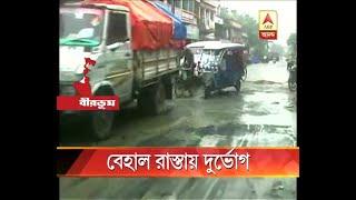 Kirnahar bad road condition