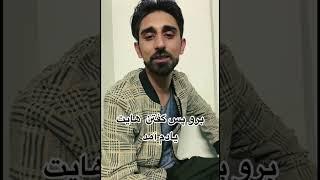 شعر و دکلمه داکتر ناصر نجات Naser Nejat عاشقانه