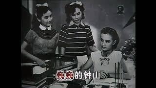 黎錦光曲 範煙橋詞周璇原唱   鍾山春（  1943年創作）劉如霞懷念金曲世代繞樑專輯