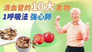 10 kinds of ingredients, nourishing the heart and clearing the blood vessels in one go!