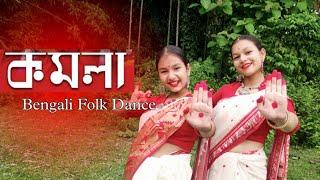 KOMOLA - Ankita Bhattacharya | Bengali Folk Song | Chaya-Pragya