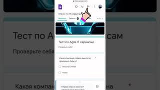 #googleform #гуглформа как сделать тест #shots