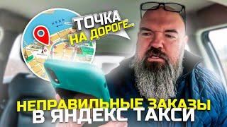 поставил машину на ТО|принято решение|уехать на дачу|отдохнул посмотрим что с работой|Яндекс такси|