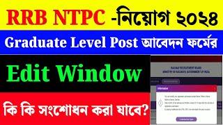 RRB NTPC Graduate Online Form Correction|NTPC Graduate Level Edit Window|