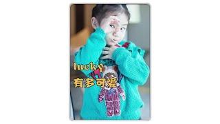 表情包大户#lucky 也太可爱了吧#戚薇 #李承铉 #lucky李乐祺