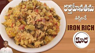 Iron Rich Recipe to Increase Hemoglobin Levels | Cauliflower Stem Curry | Dr. Manthena's Kitchen